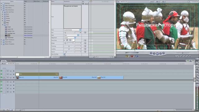 16  Создание простых титров Final Cut Pro