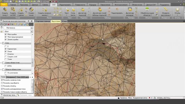 Вебинар по TBC. Расчет объемов.