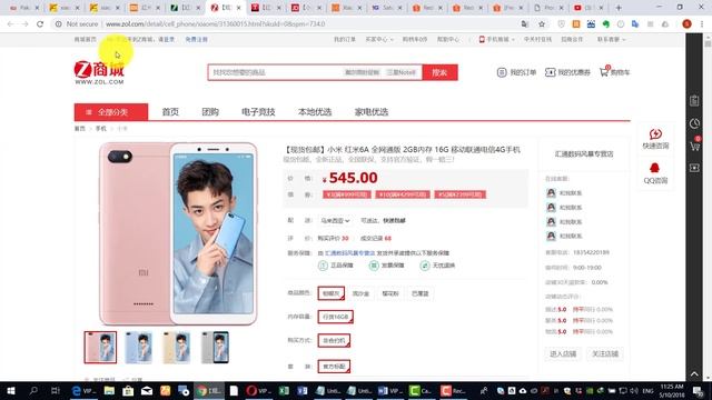 Lubuk Shopping China - Xiaomi Redmi 6A смотреть онлайн