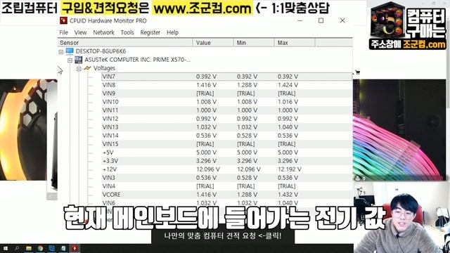 CPU 온도, 그래픽카드 온도 확인법과 내 컴퓨터 부품의 모델명을 확인하는법! смотреть онлайн