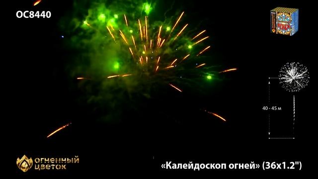 Калейдоскоп огней смотреть онлайн