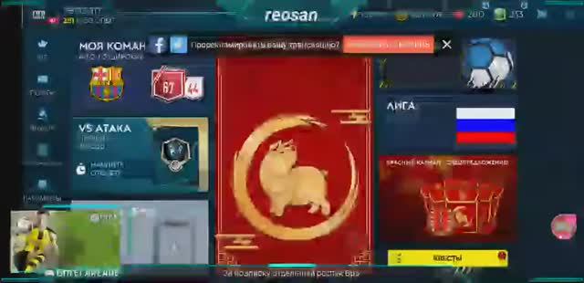 FIFA Mobile-Надо что то замутить смотреть онлайн