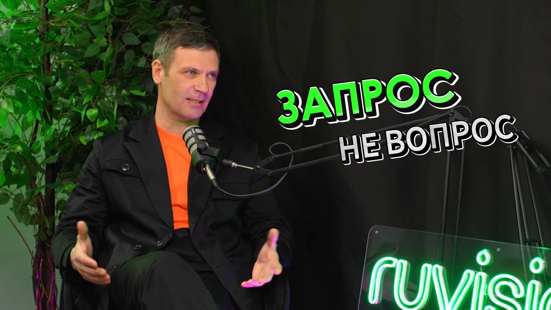 AT PROMO в студии подкаста RUVISION смотреть онлайн