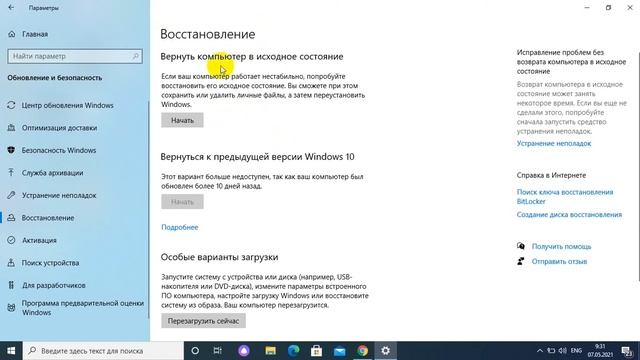 inchpes format anel hamakargichy? смотреть онлайн