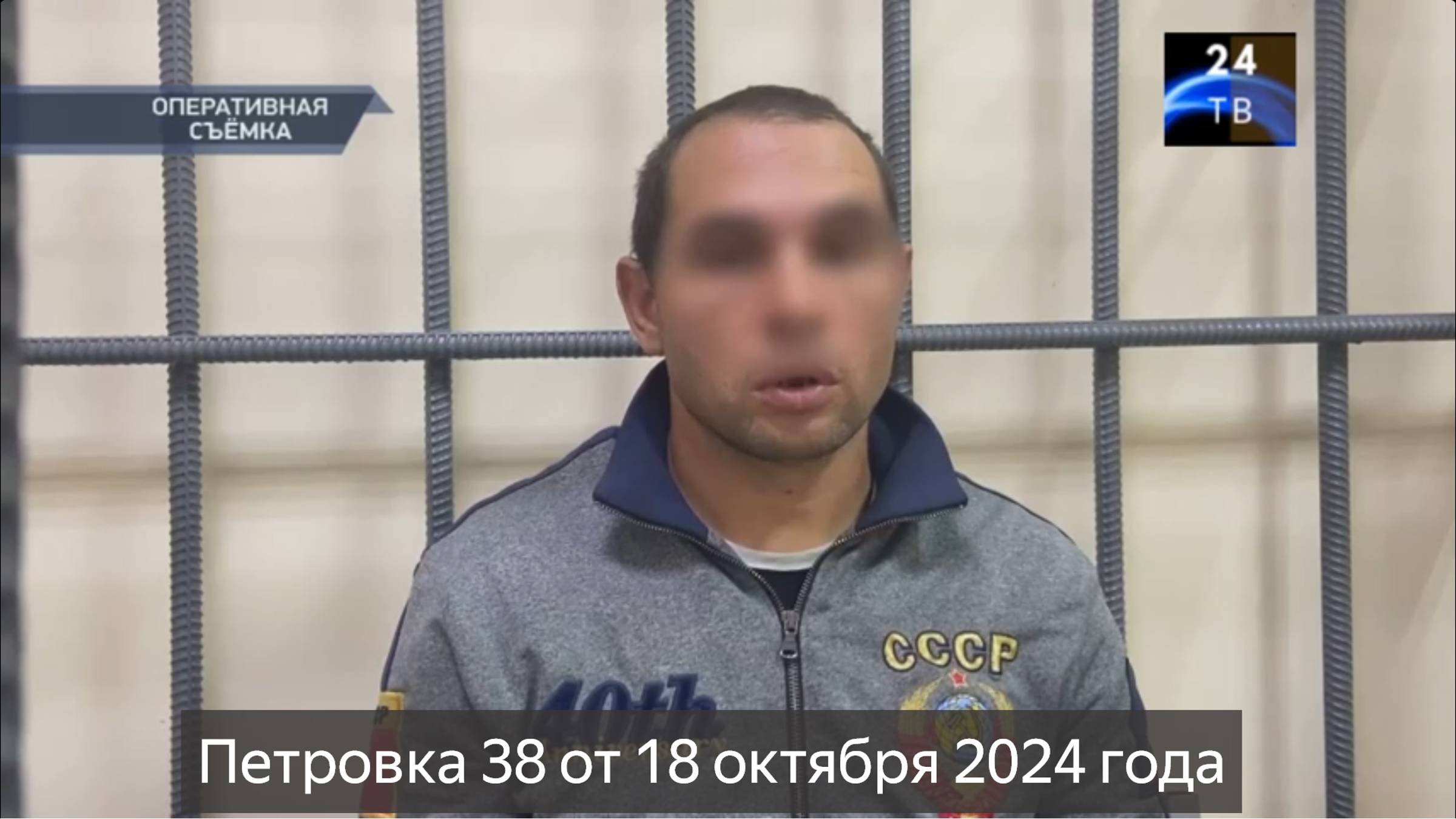 Петровка 38 выпуск от 18 октября 2024 года смотреть онлайн