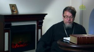 Читаем Добротолюбие. «О необходимости совета». Священник Константин Корепанов