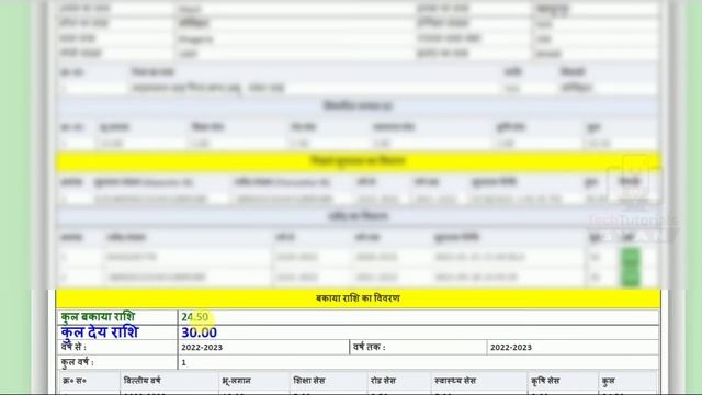 Bihar me Jamin / khet ka Rasid Online kaise kate 2022-23 | बिहार में ज़मीन का रसीद ऑनलाइन कैसे काट смотреть онлайн
