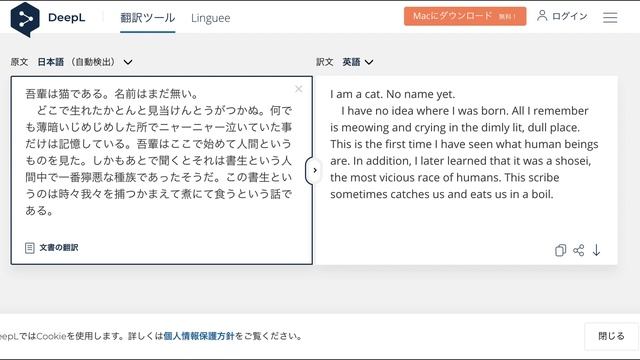 DeepL VS Google翻訳でガチ勝負！どちらが使える？ смотреть онлайн