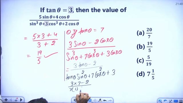 🔴CDS 1 2024 Maths Final Revision | Top 50 Questions of TRIGONOMETRY смотреть онлайн