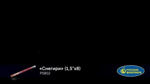 Снегири Р5802 смотреть онлайн