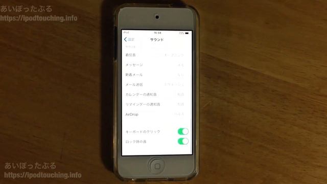 iPod touch（第7世代・2019）操作音を消す方法（キーボードのクリック） смотреть онлайн