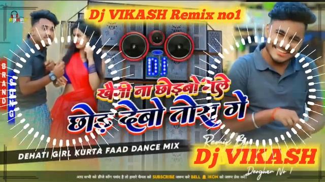 Khen Khawa Marda 2 Kheni Na Chhodbo Bhale Chhod Debo Tora Ge New Khortha Dj Khortha music channel смотреть онлайн