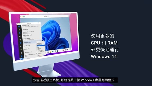 Parallels Desktop 18 for Mac - 在 Mac 上執行 Windows смотреть онлайн