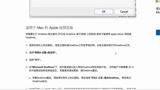 如何下载OneDrive 苹果MacBook M1版本 смотреть онлайн