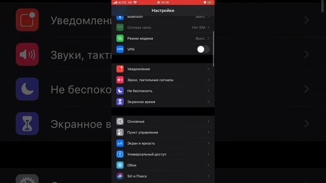 IOS 13 Самый легкий способ установки смотреть онлайн