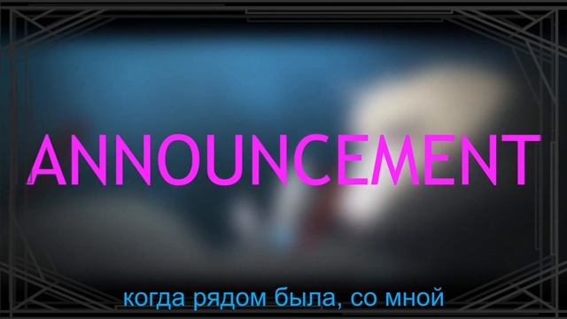 ANNOUNCEMENT [Mephisto] (FULL Instrumental + FULL Rus Cover)
