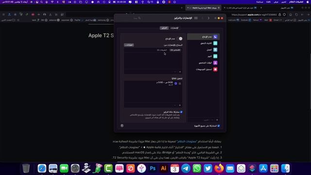 تعرف على المزايا الجديدة في نظام الماك مونتيري Mac OS Monterey смотреть онлайн
