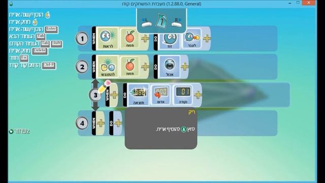 Creating timing and score screen capture in Kodu (Hebrew) смотреть онлайн