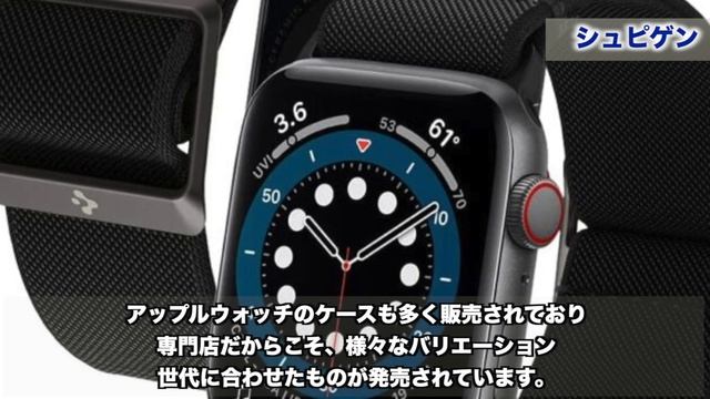 【2022年版】保護ケースは必須！アップルウォッチカバー3選 смотреть онлайн