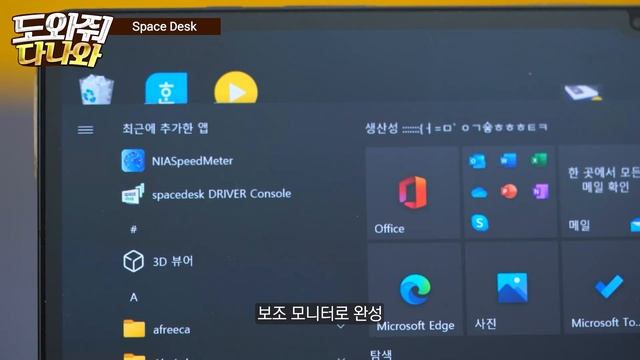 초간단!! 태블릿으로 듀얼모니터 만들기👀 [도와줘 다나와] смотреть онлайн