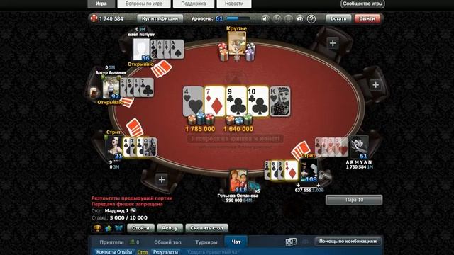World Poker Club [ Типичный Мадрид +1М ] смотреть онлайн