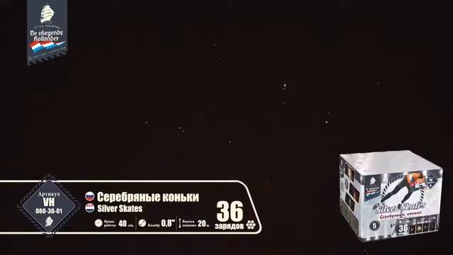 Серебряные коньки смотреть онлайн