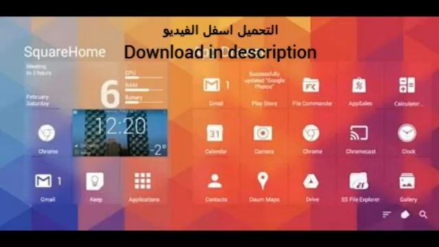 SquareHome 2 Premium – Win 10 style v1.2.3 Apk смотреть онлайн