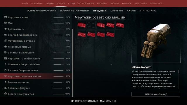 Уничтожить машины 'Волк' ('Wolf'). Generation Zero смотреть онлайн
