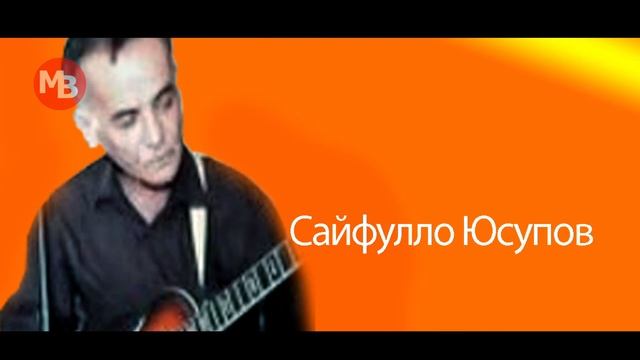 Сайфулло Юсупов - Холи дилом смотреть онлайн