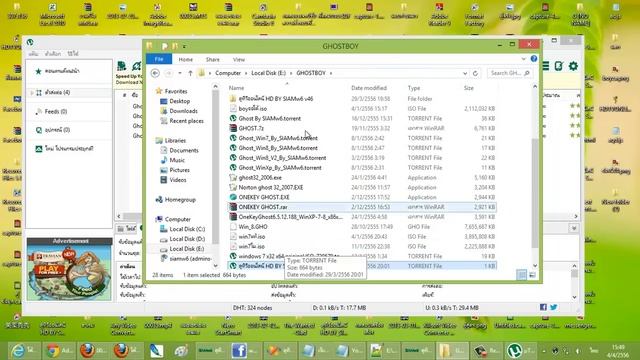 วิธีการย้ายไฟล์Torrentที่โหลดจากเครื่องอื่นมาปล่อยเครื่องตัวเอง