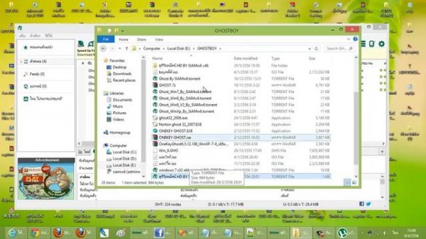 วิธีการย้ายไฟล์Torrentที่โหลดจากเครื่องอื่นมาปล่อยเครื่องตัวเอง