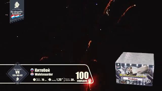 Китобой смотреть онлайн