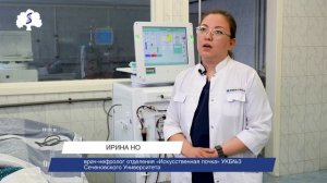 Уникальная методика для профилактики осложнений у пациентов с хроническими заболеваниями почек