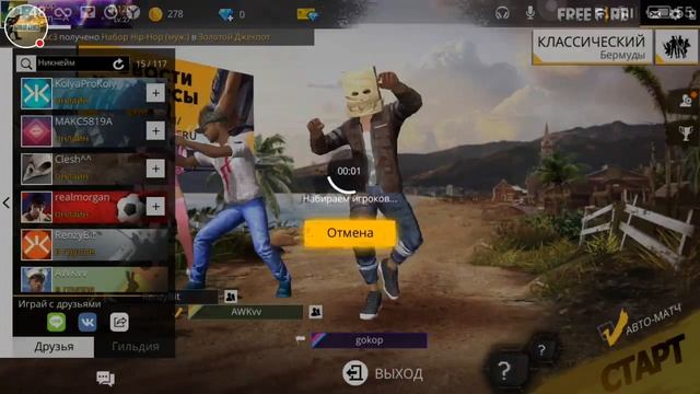 Стрим игры "Free Fire". смотреть онлайн