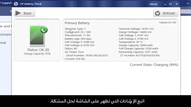 اختبار بطارية الكمبيوتر المحمول من HP ومعايرتها في Windows 8 смотреть онлайн