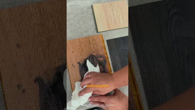 Какое напольное покрытие не боится агрессивной бытовой химии? смотреть онлайн