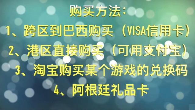 XBOX 新手 入门 (2) -- 比价助手、跨区购买、绑定信用卡、游戏加速器！ смотреть онлайн