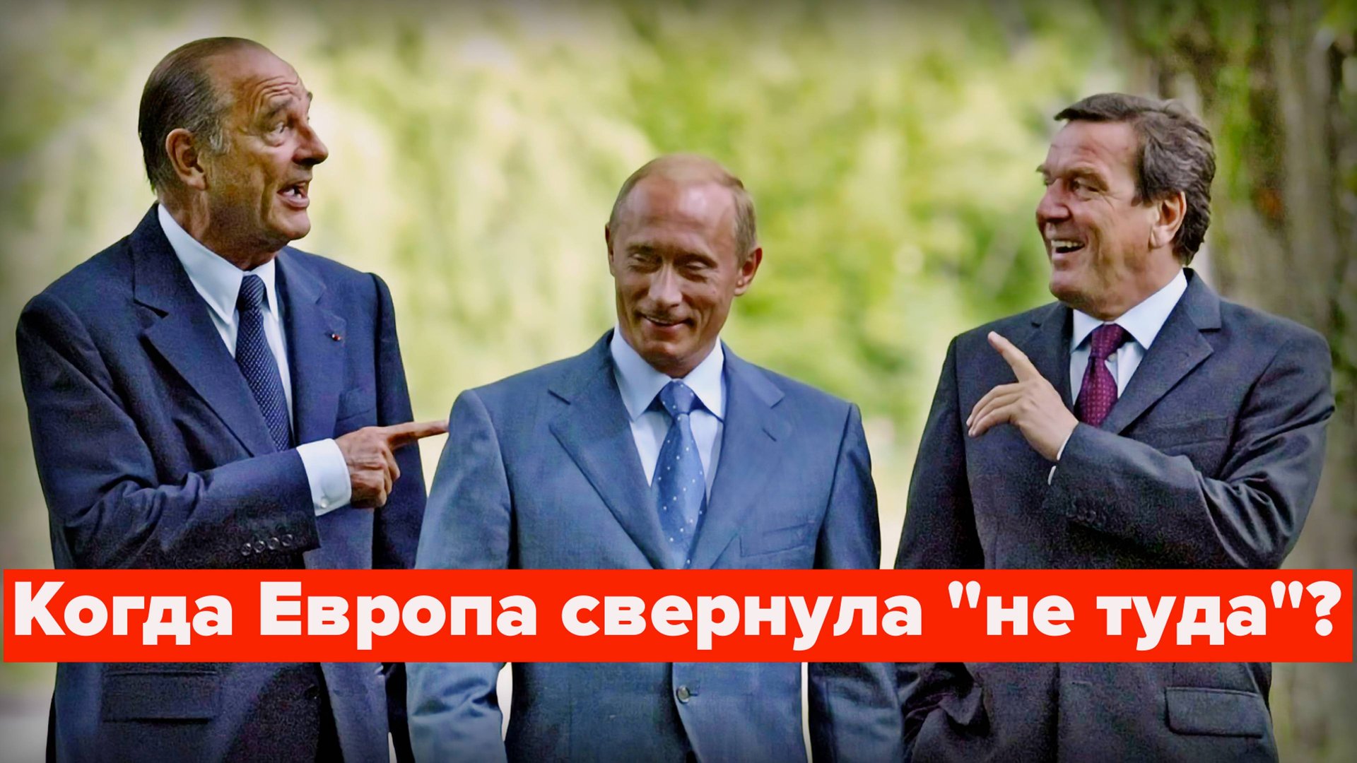 О делах европейских и возможном мире с Россией смотреть онлайн