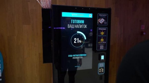 Protein vending machine SHAKER Touch 2