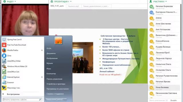 Екатерина Ильина. ВВО смотреть онлайн