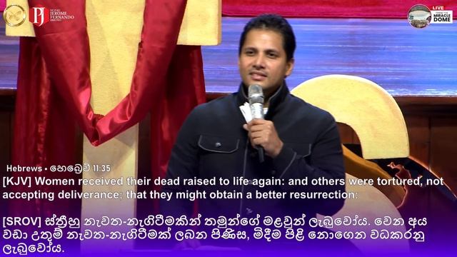 The Books in Heaven | ස්වර්ගයේ පොත් with Prophet Jerome Fernando смотреть онлайн