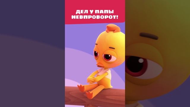 Ну уж нет, лучше оставаться детьми! 🫣 — Цветняшки — Мультики для детей смотреть онлайн