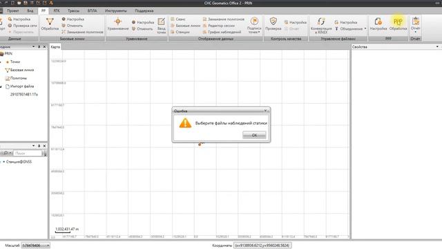 10.  Работа в CGO. Метод точного позиционирования PPP