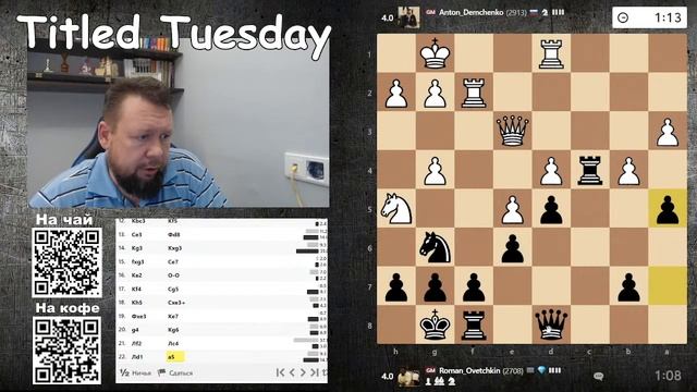 Titled Tuesday 03.10.2023 смотреть онлайн