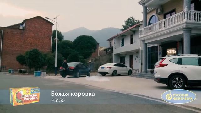 Божья коровка смотреть онлайн