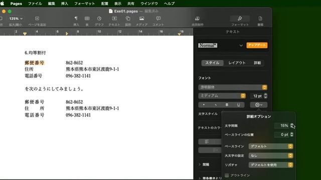 【授業資料】 macOS Pages 均等割付の代替方法 смотреть онлайн
