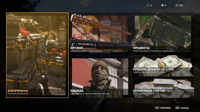 Far Cry 5 ➤ Прохождение #9 Прощай Иаков Сид! смотреть онлайн
