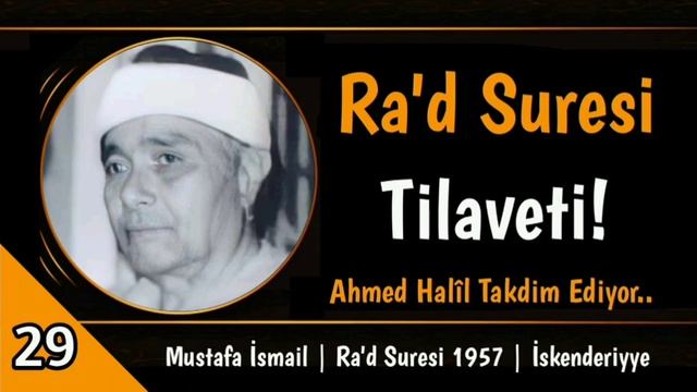 Rad Suresi 1957 | Ahmed Halil Takdim Ediyor! | Mustafa İsmail [İskenderiyye] смотреть онлайн