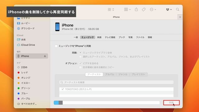 【最新実用】iTunesからiPhoneに曲が入らない時の対策｜iPad/iPodにも対応 смотреть онлайн