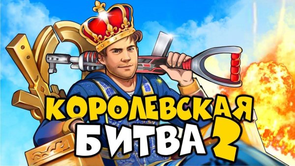 ESQA, CHEZEE, BODYAFELL и 17 УЧАСТНИКОВ - ПАРНАЯ КОРОЛЕВСКАЯ БИТВА 2 за 100,000 РУБЛЕЙ в раст rust